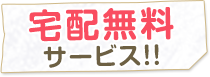 バーコードから空メールを送信！