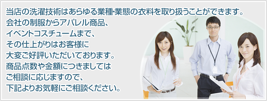 業者の方